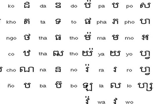 cambodian language