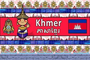 Cambodian Language